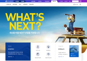 한국산업은행 은행소개 인증 화면